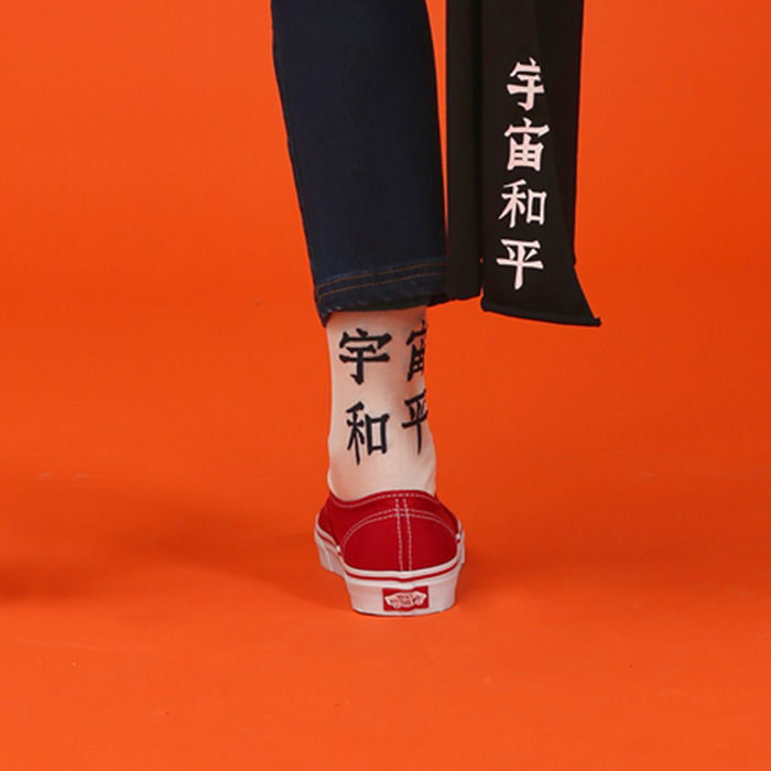 Kung Fu Personality Text Patterns Combed Cotton Crew Socks Spring Summer Thin Section Cotton Socks Men Women Socks